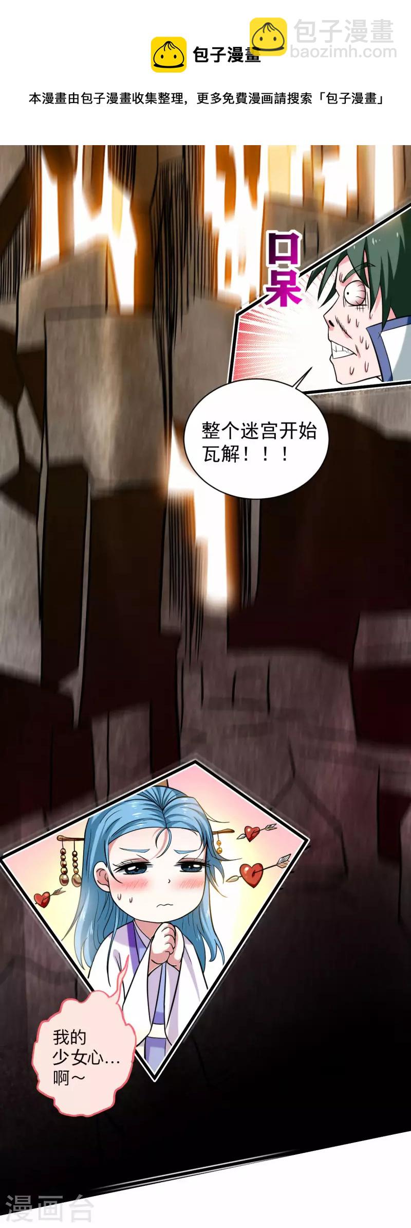 第155话 被困三万年的军神(1/2)-第155话