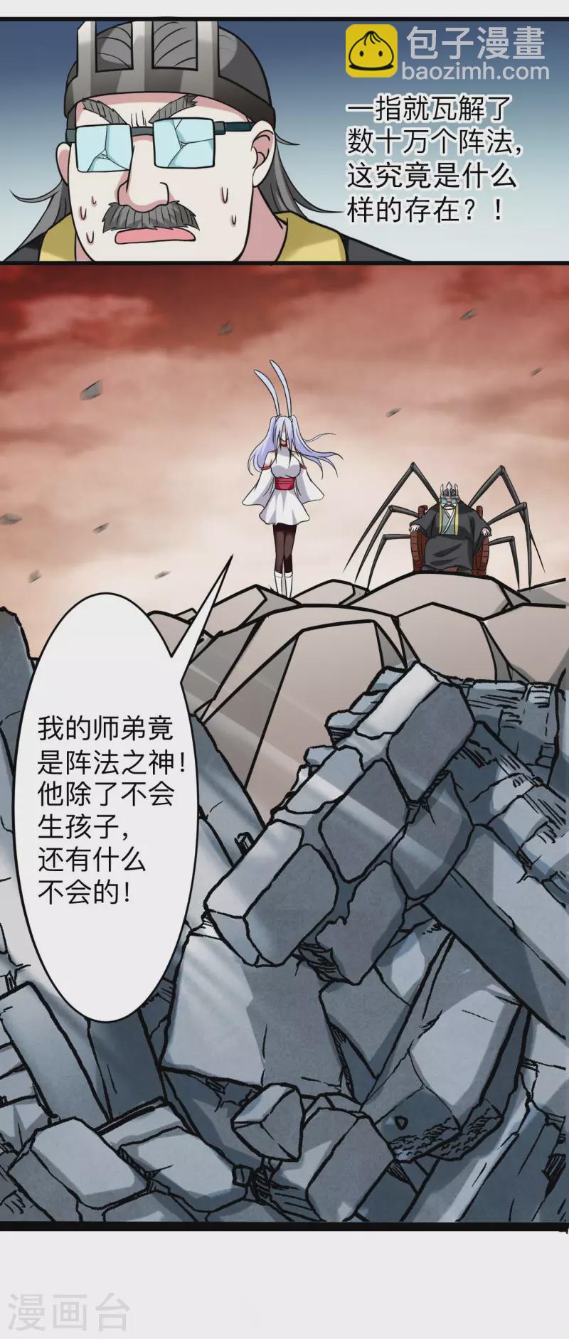 第155话 被困三万年的军神(1/2)-第155话