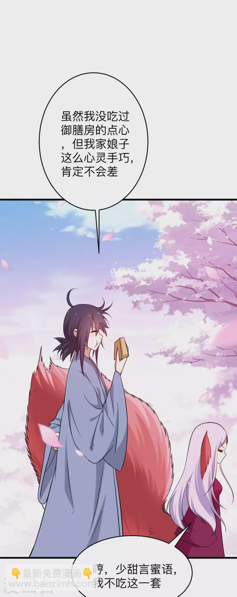 第157话 我家娘子也是女帝-第157话