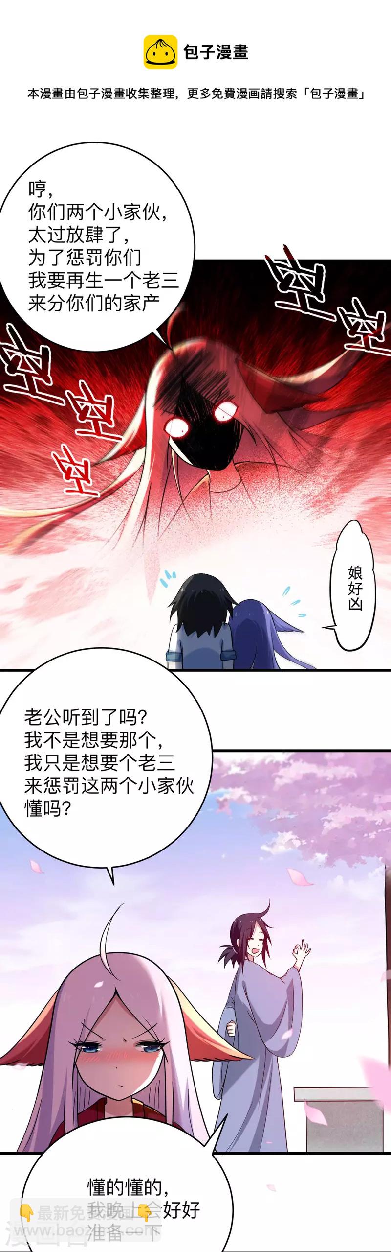 第157话 我家娘子也是女帝-第157话