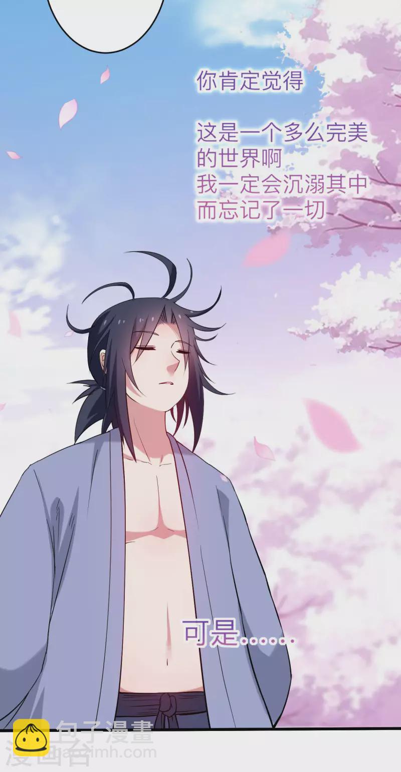 第157话 我家娘子也是女帝-第157话