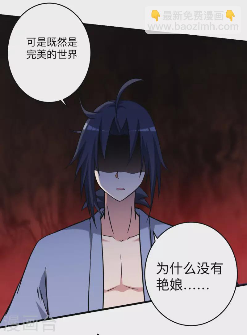 第157话 我家娘子也是女帝-第157话