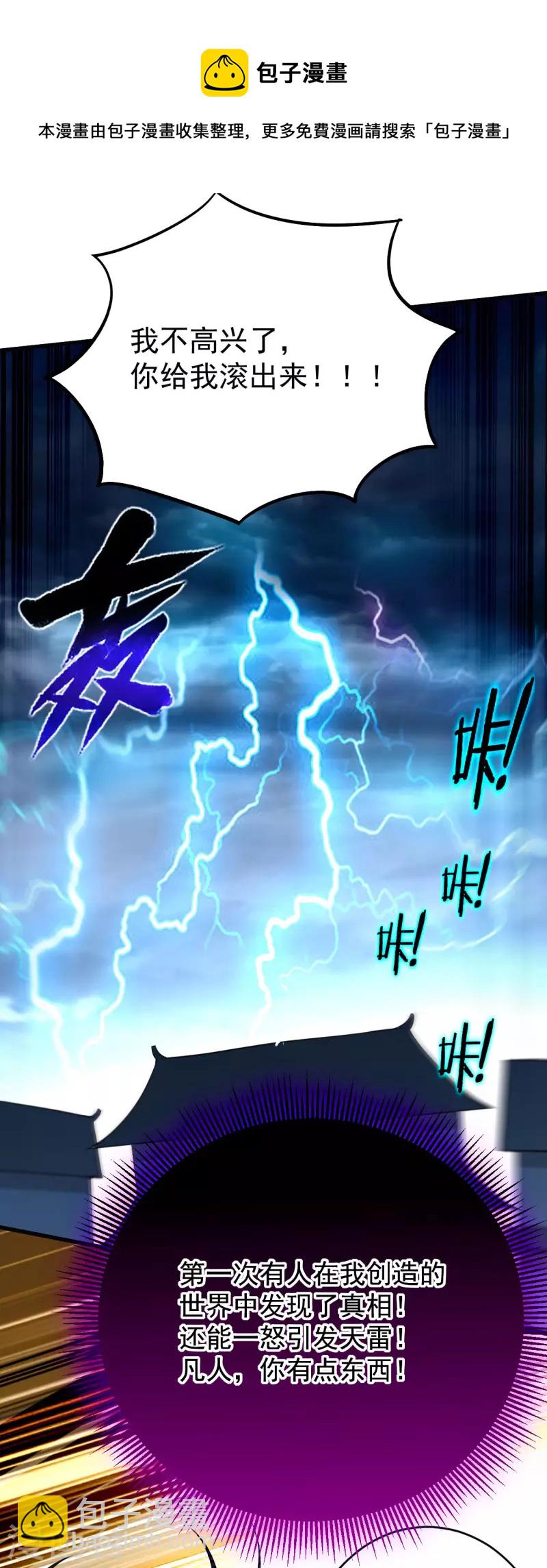 第157话 我家娘子也是女帝-第157话
