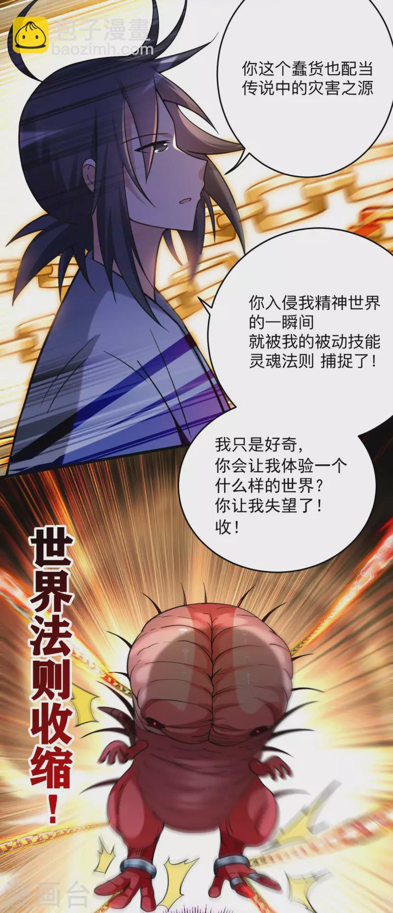 第157话 我家娘子也是女帝-第157话