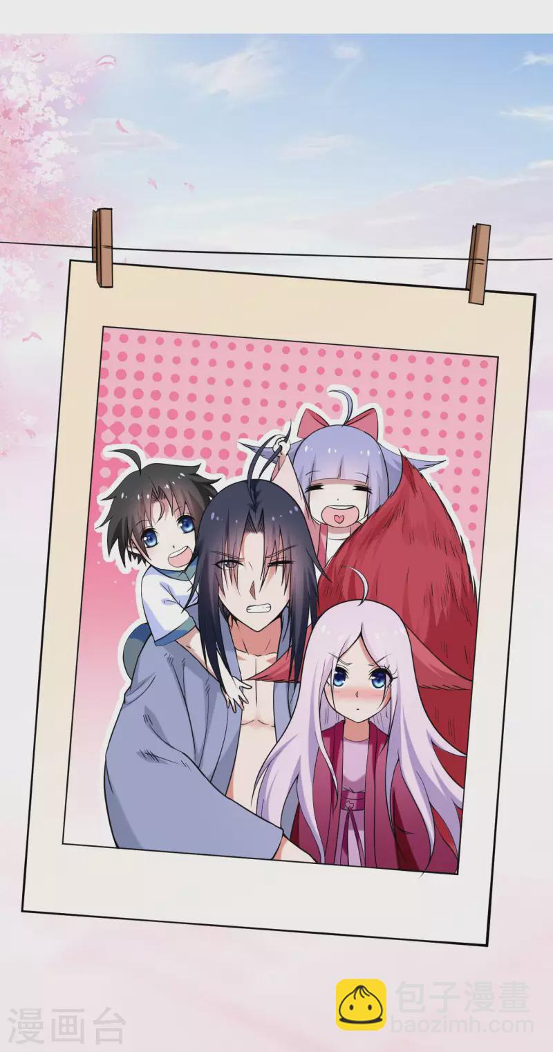 第157话 我家娘子也是女帝-第157话