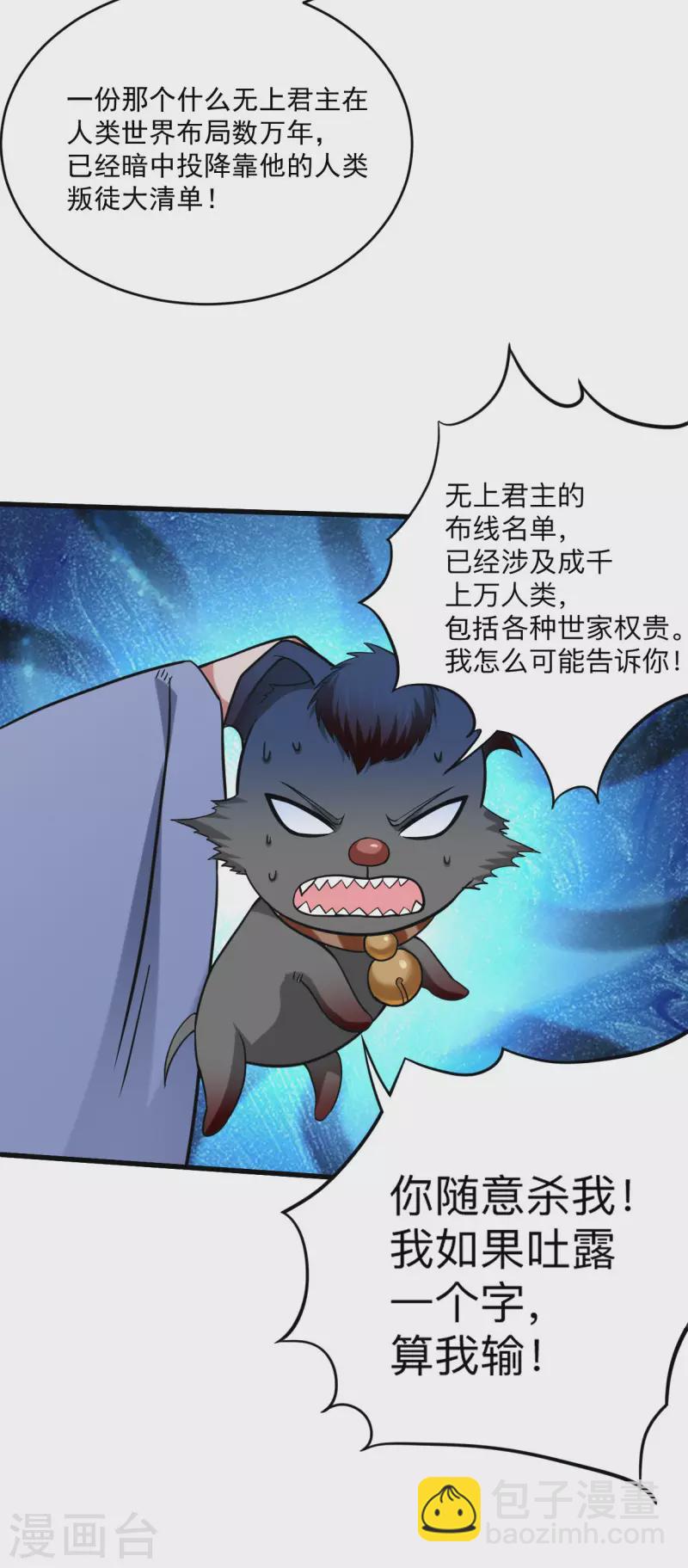 第157话 我家娘子也是女帝-第157话