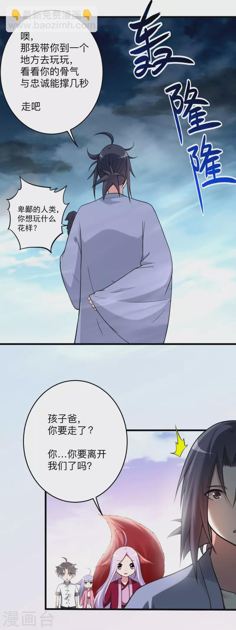 第157话 我家娘子也是女帝-第157话