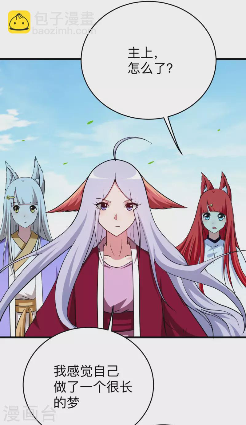 第157话 我家娘子也是女帝-第157话