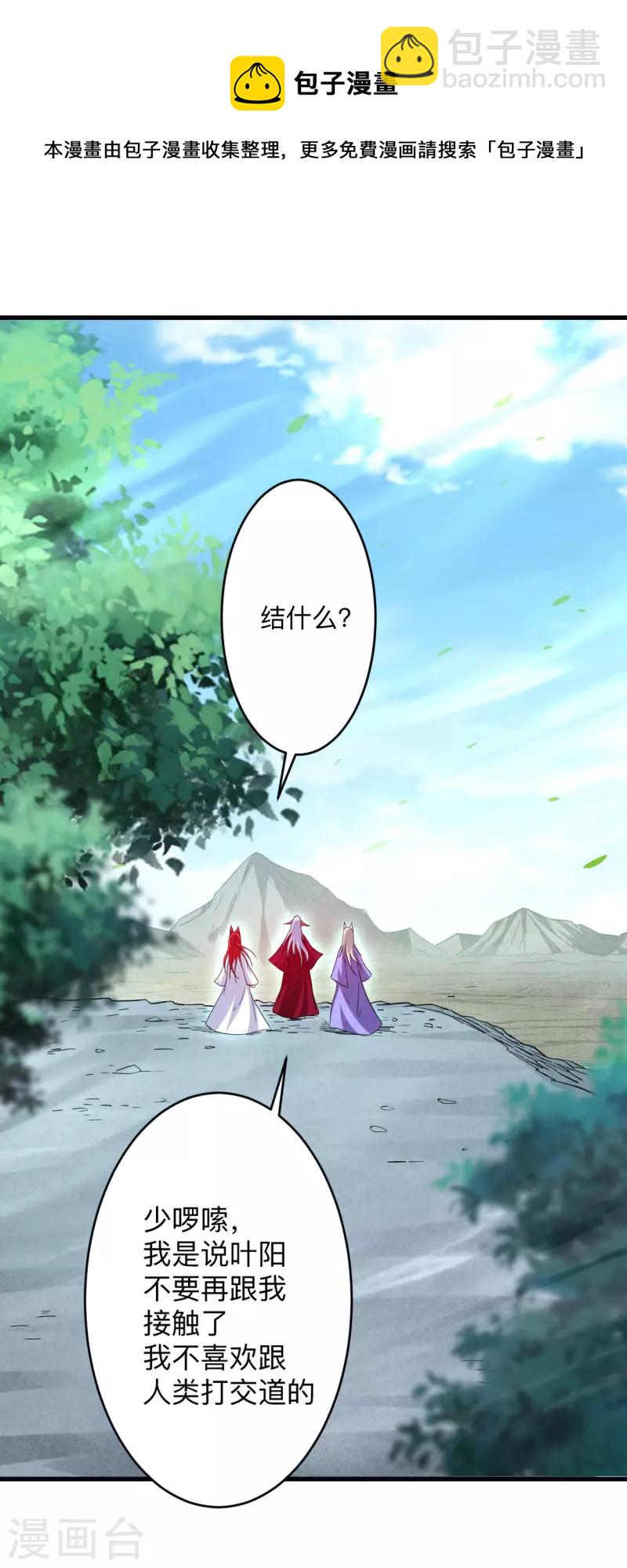 第157话 我家娘子也是女帝-第157话