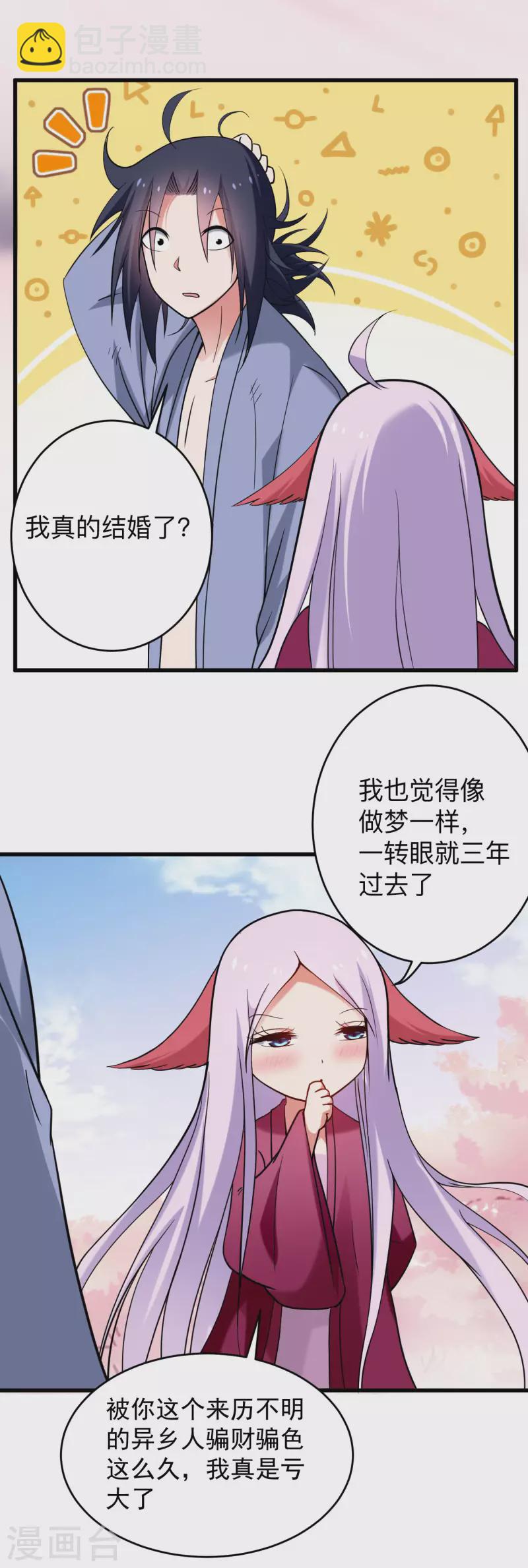 第157话 我家娘子也是女帝-第157话
