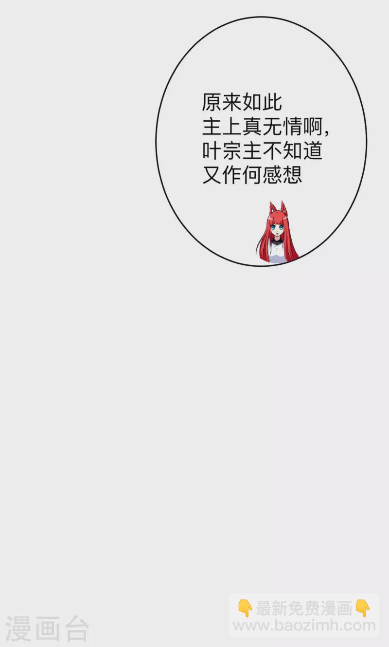 第157话 我家娘子也是女帝-第157话