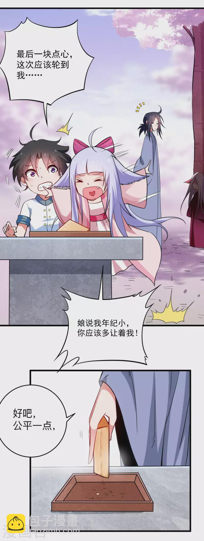 第157话 我家娘子也是女帝-第157话