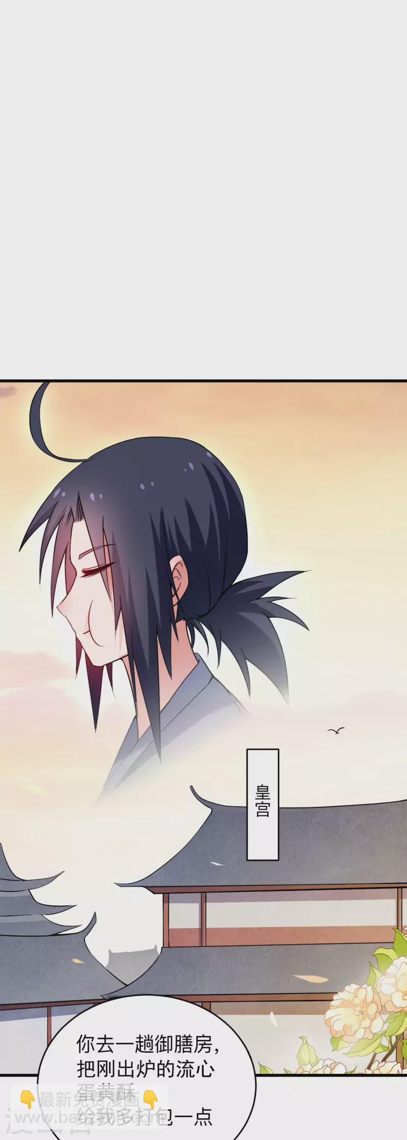 第157话 我家娘子也是女帝-第157话