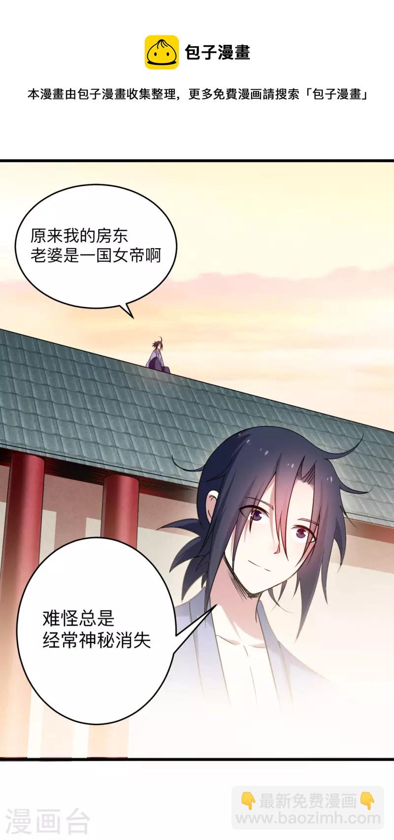 第157话 我家娘子也是女帝-第157话