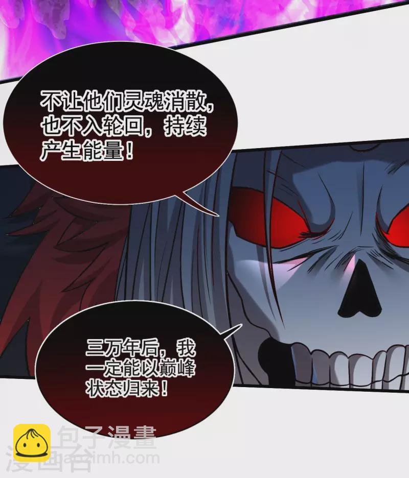 第159话 逆天改命叶狱长-第159话