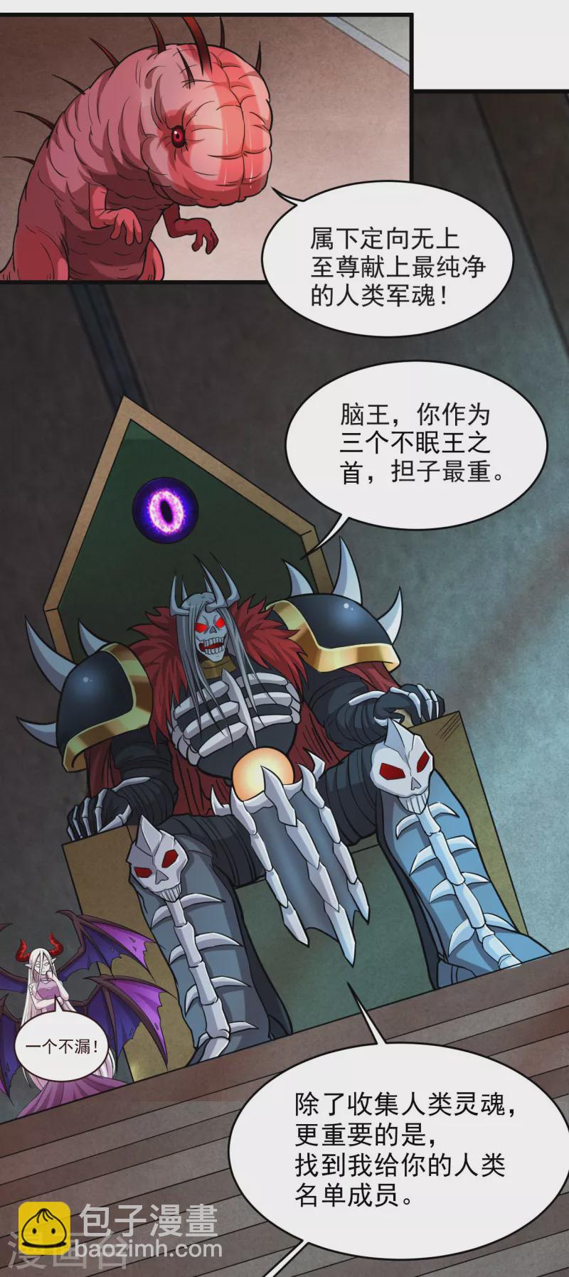 第159话 逆天改命叶狱长-第159话