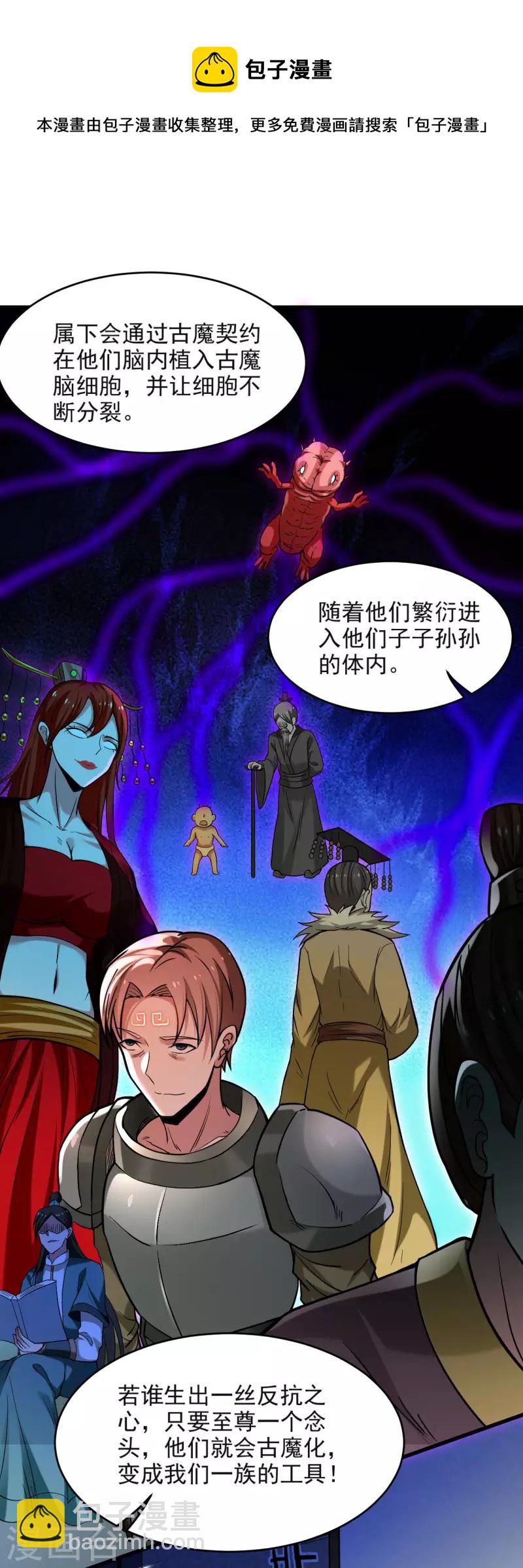第159话 逆天改命叶狱长-第159话