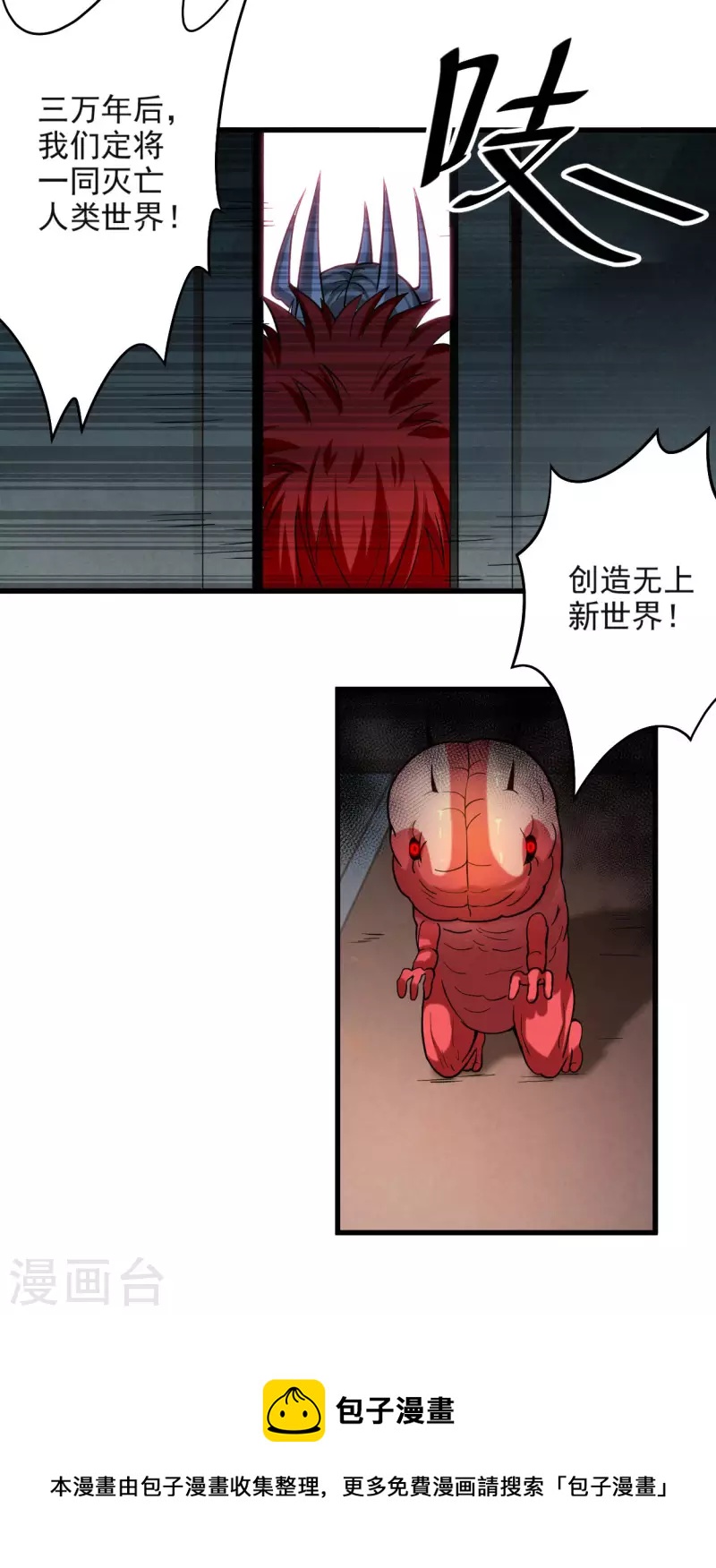 第159话 逆天改命叶狱长-第159话