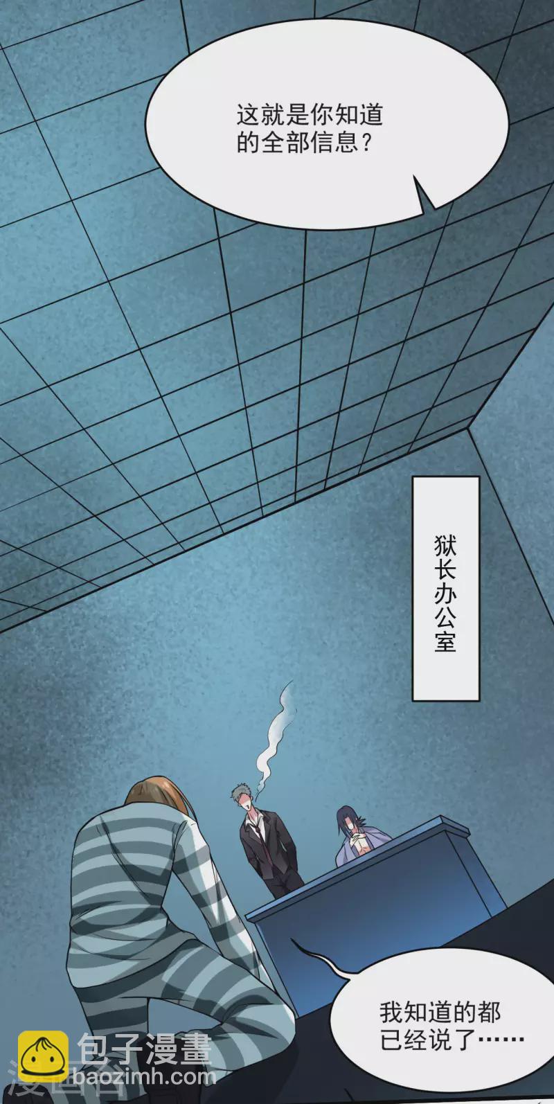 第159话 逆天改命叶狱长-第159话