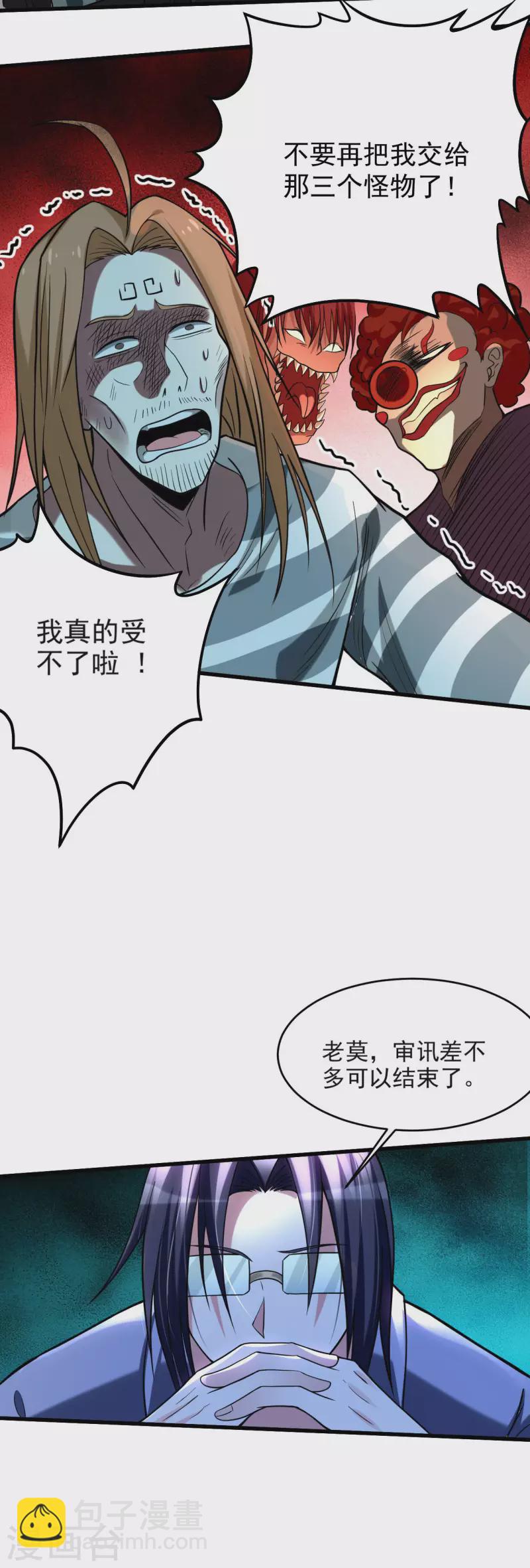 第159话 逆天改命叶狱长-第159话