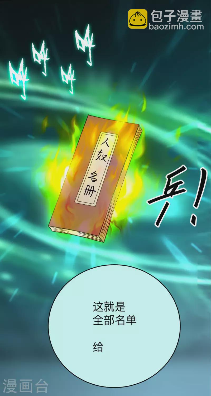 第159话 逆天改命叶狱长-第159话