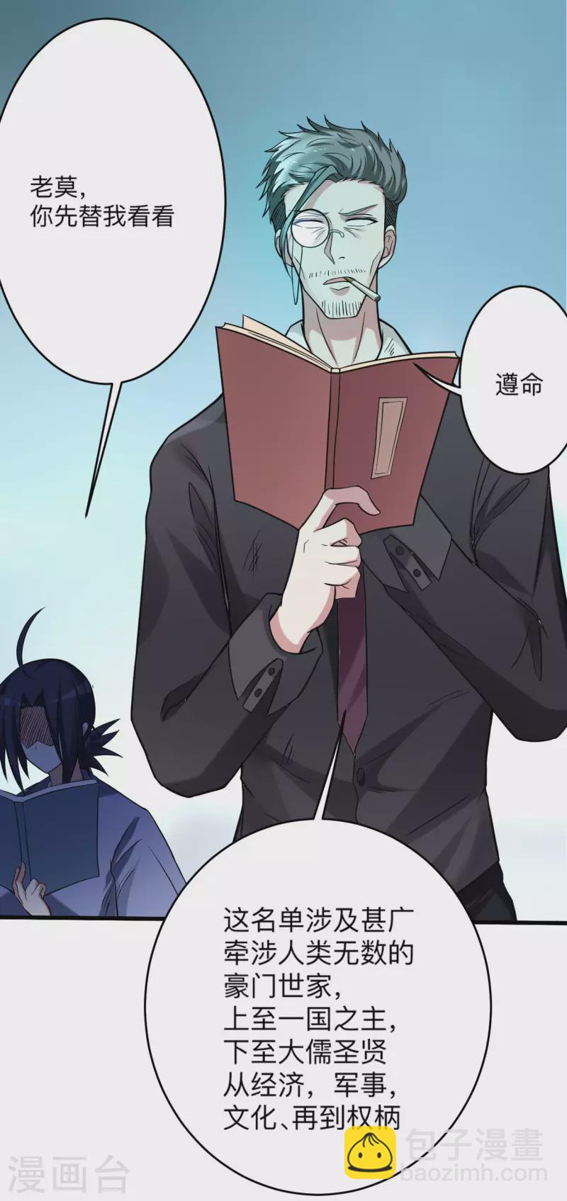 第159话 逆天改命叶狱长-第159话