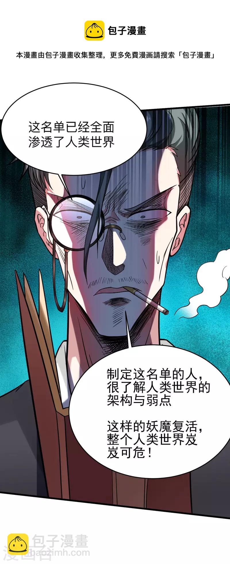第159话 逆天改命叶狱长-第159话