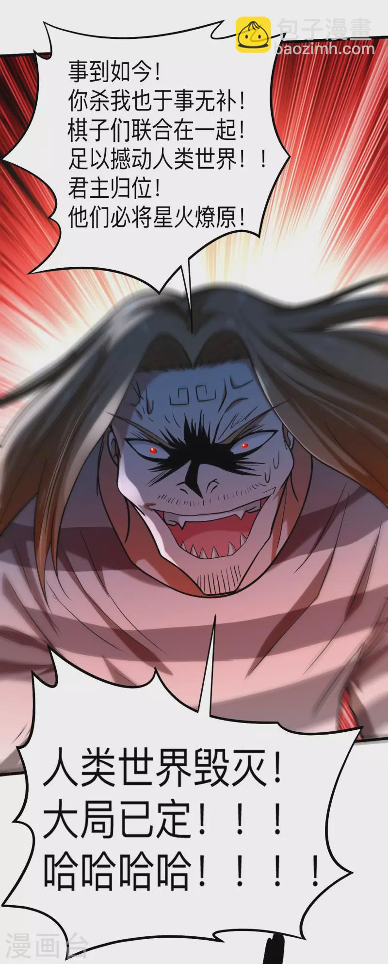第159话 逆天改命叶狱长-第159话