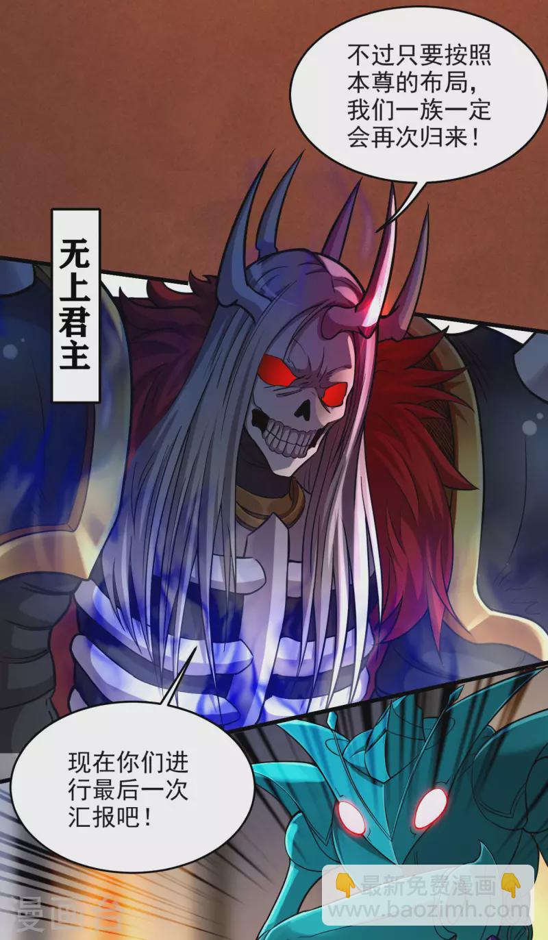 第159话 逆天改命叶狱长-第159话