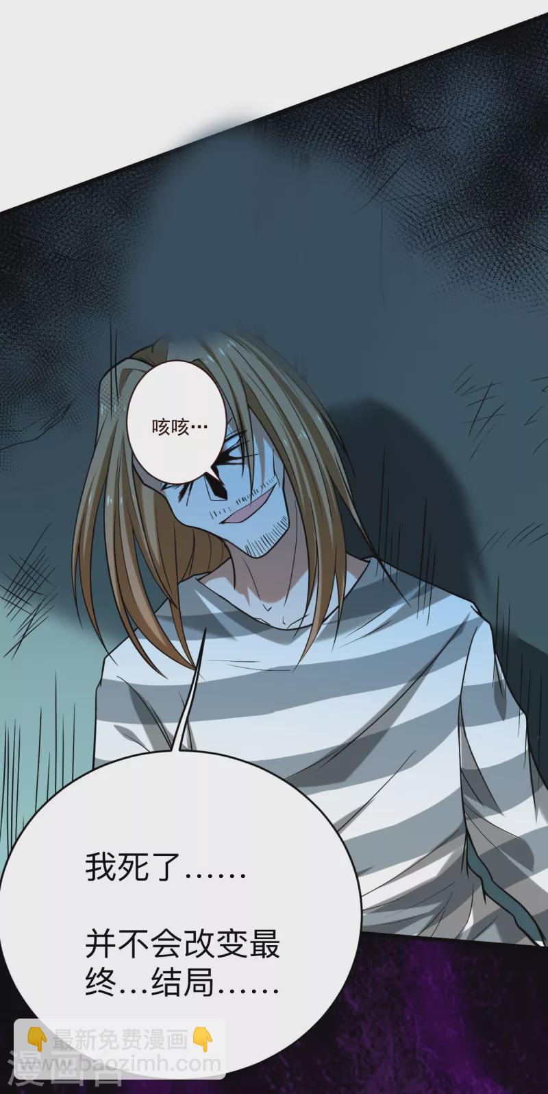 第159话 逆天改命叶狱长-第159话