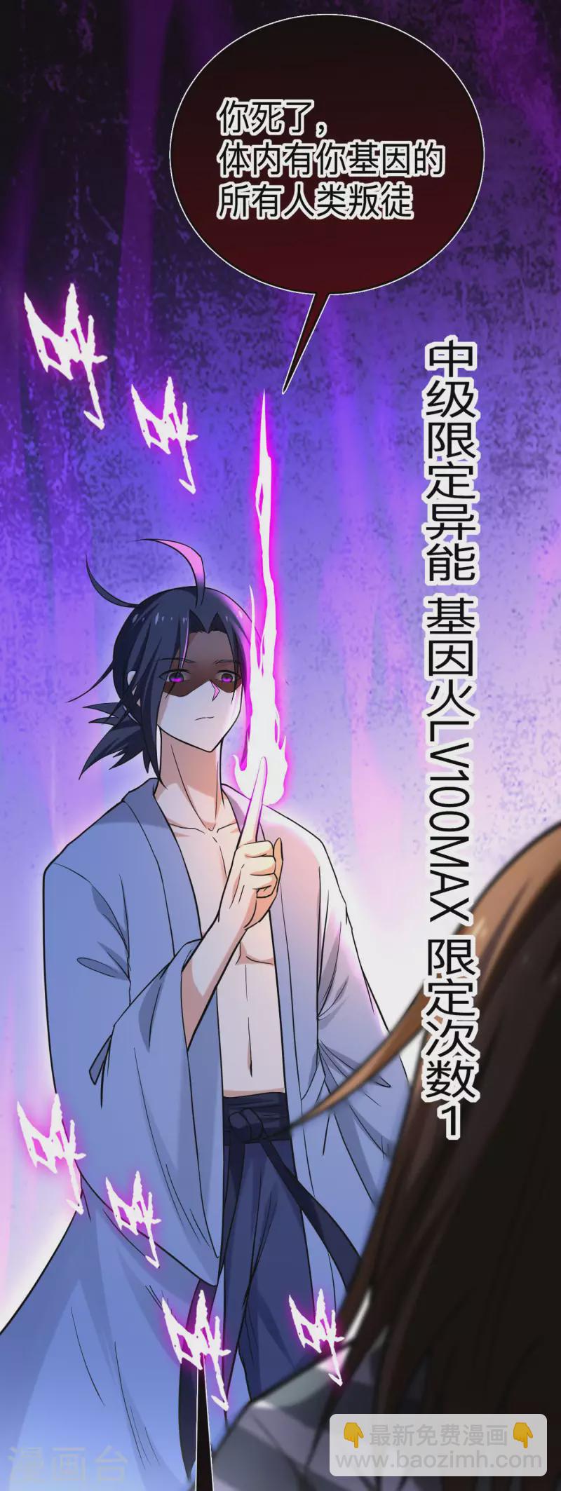 第159话 逆天改命叶狱长-第159话