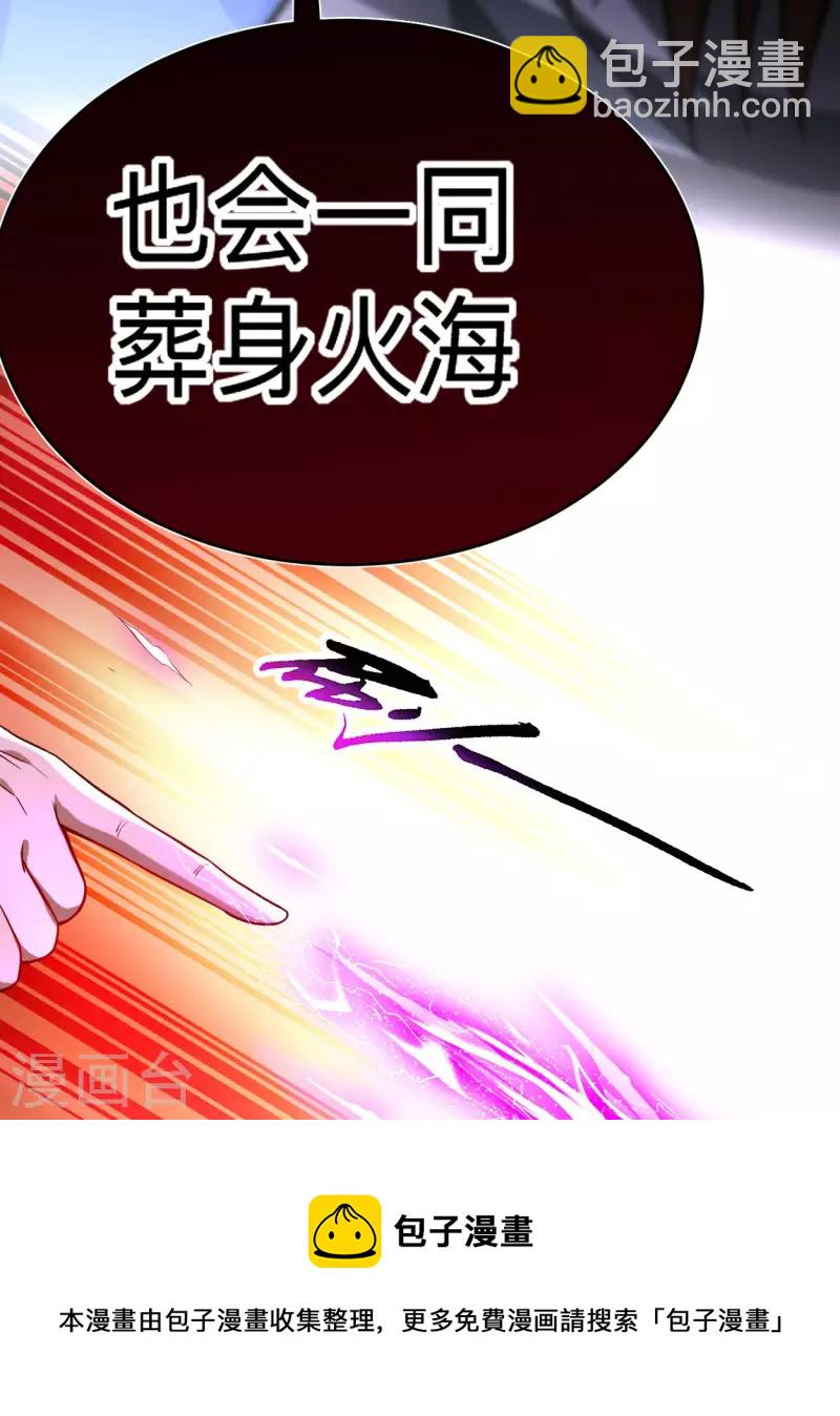 第159话 逆天改命叶狱长-第159话