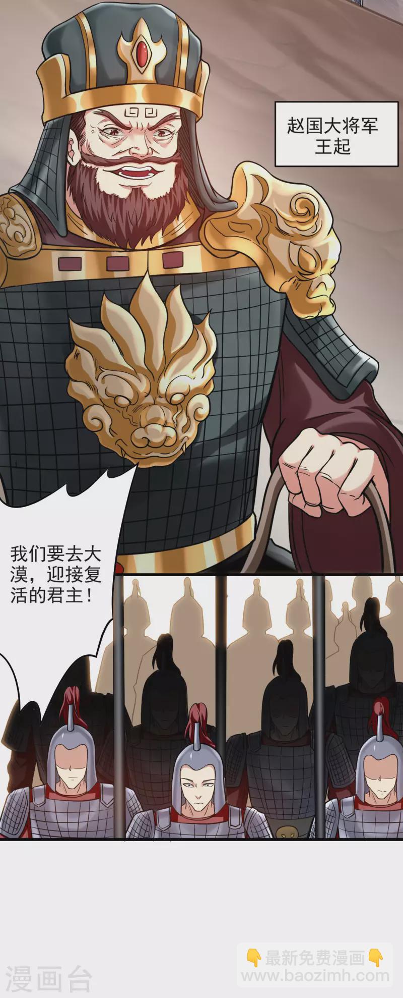 第159话 逆天改命叶狱长-第159话