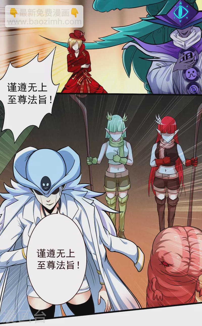 第159话 逆天改命叶狱长-第159话