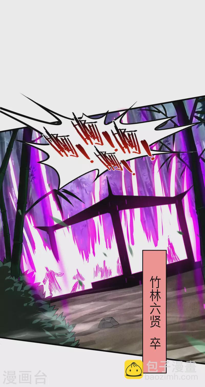 第159话 逆天改命叶狱长-第159话