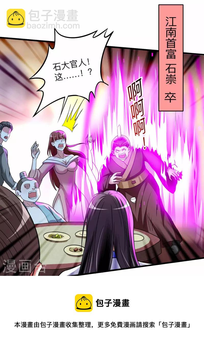 第159话 逆天改命叶狱长-第159话
