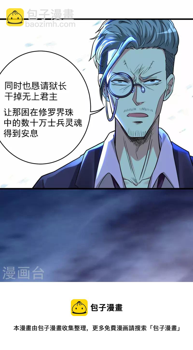 第159话 逆天改命叶狱长-第159话