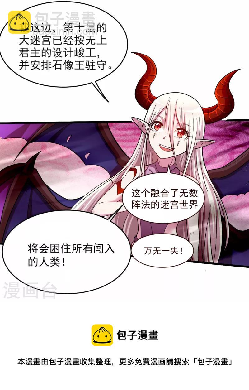 第159话 逆天改命叶狱长-第159话