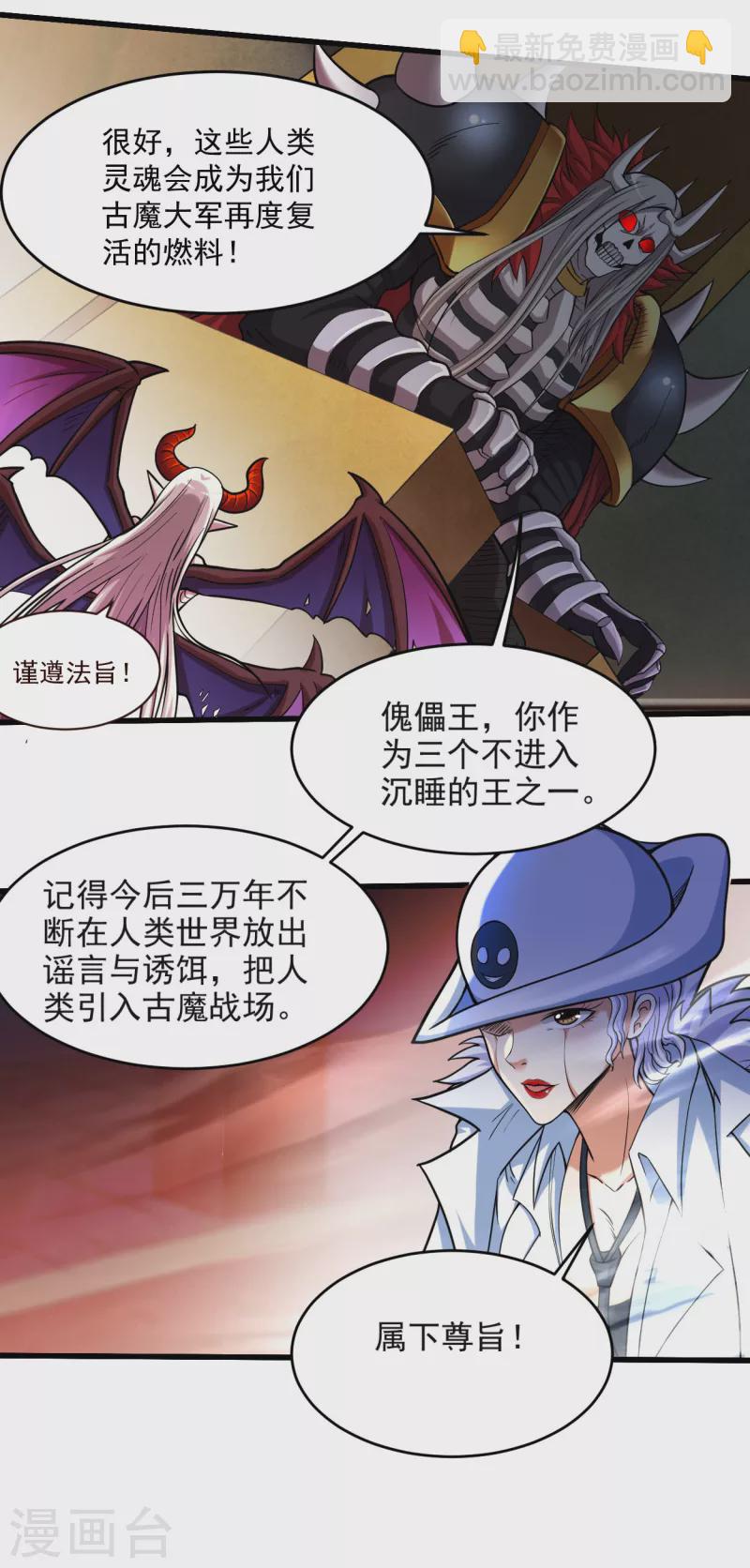 第159话 逆天改命叶狱长-第159话
