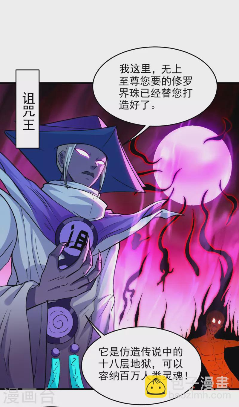 第159话 逆天改命叶狱长-第159话