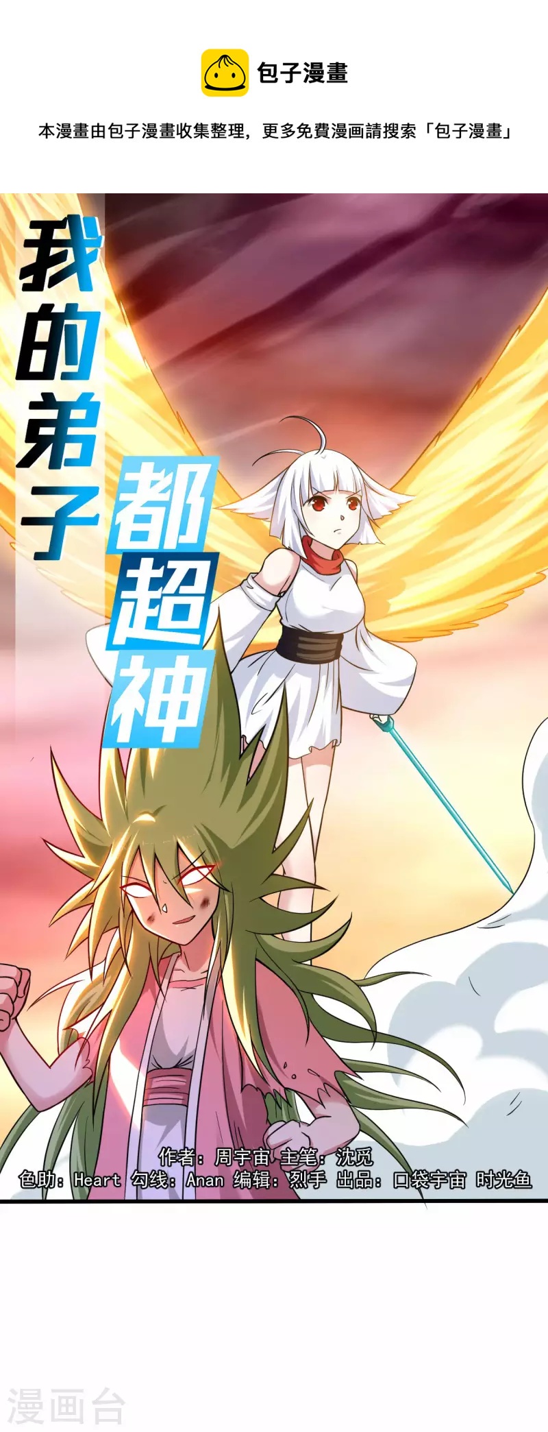 第161话 PK王叶阳出手(1/2)-第161话