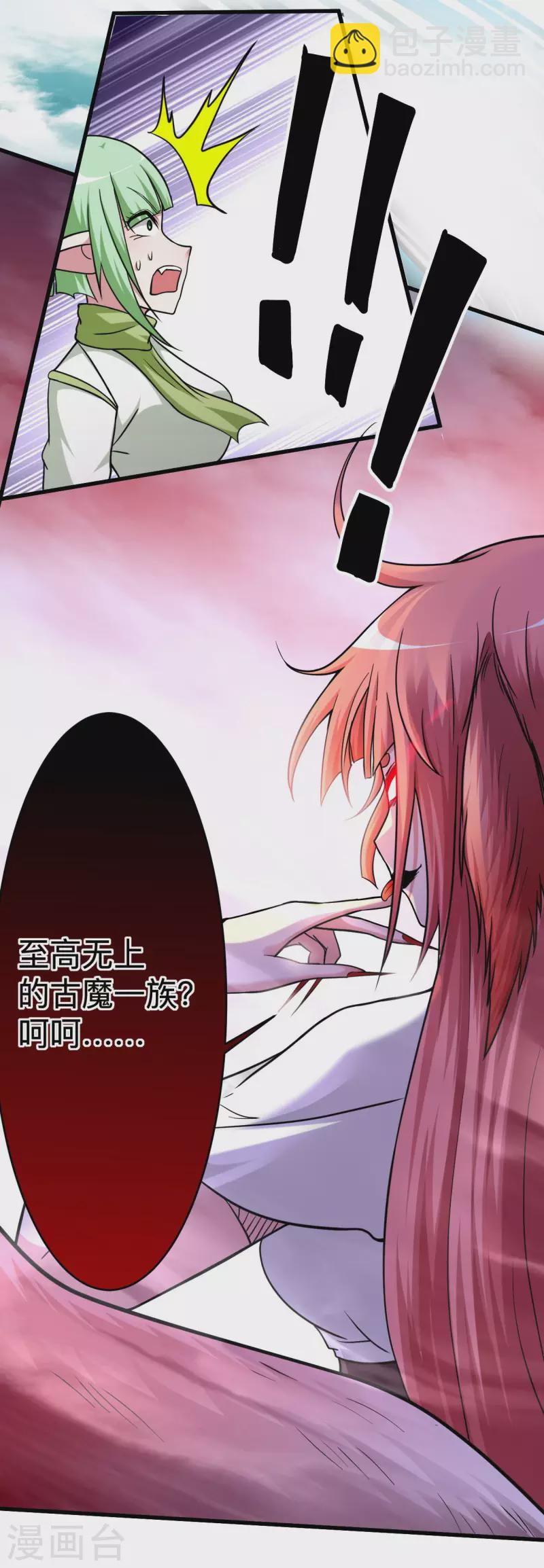 第161话 PK王叶阳出手(1/2)-第161话