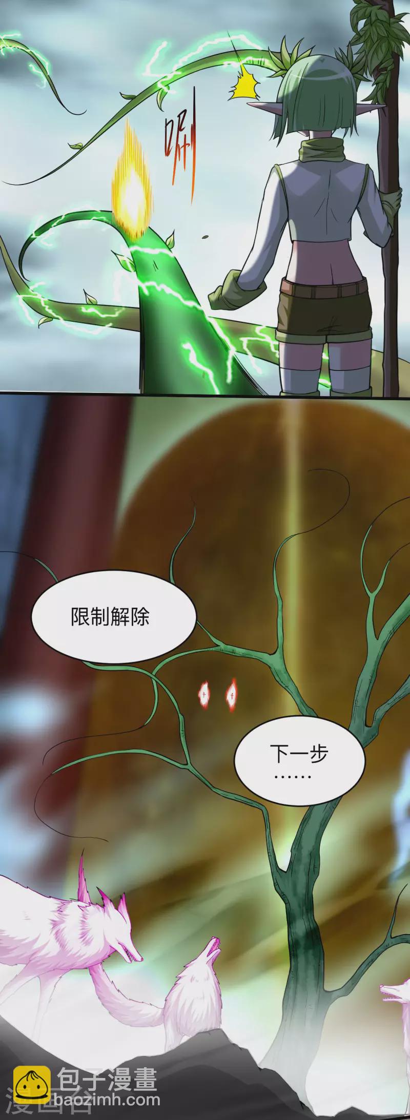 第161话 PK王叶阳出手(1/2)-第161话