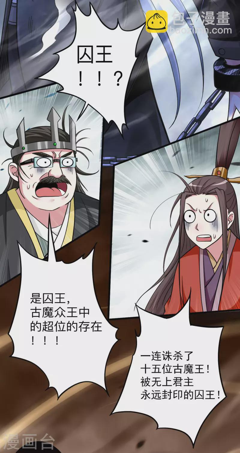 第161话 PK王叶阳出手(1/2)-第161话