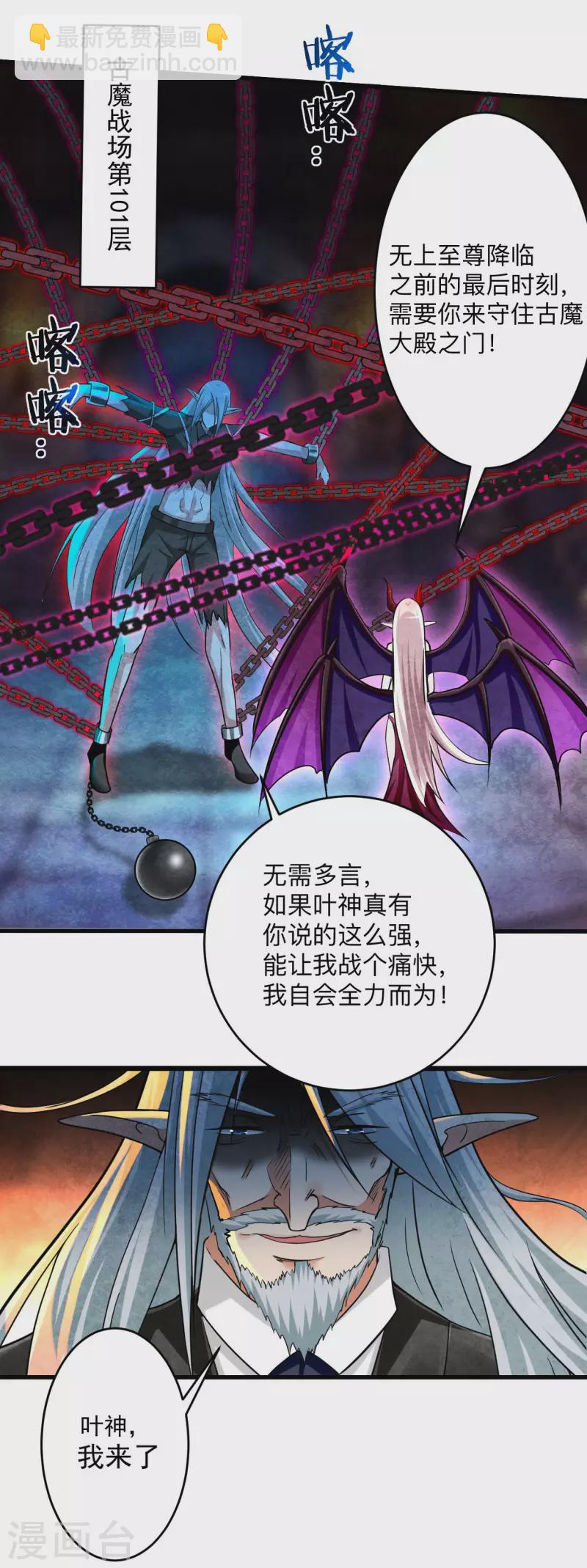 第161话 PK王叶阳出手(1/2)-第161话