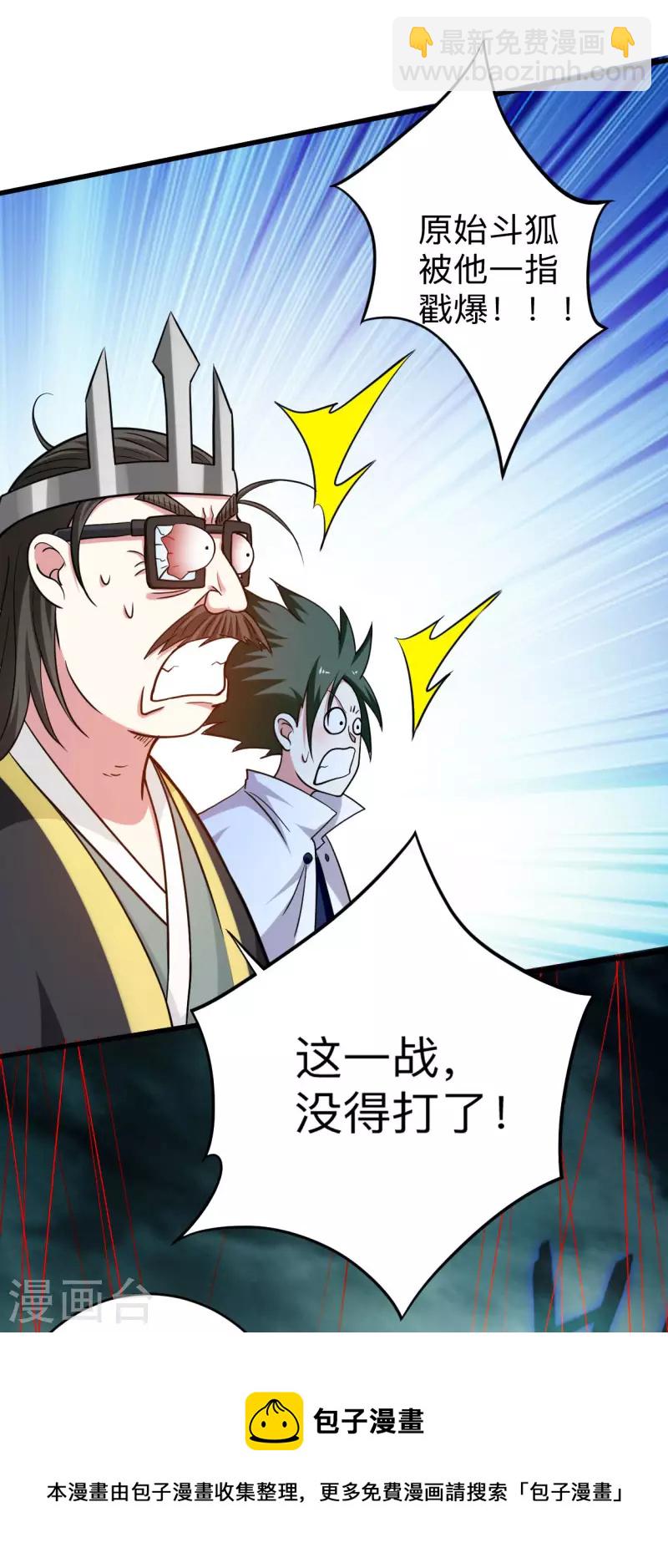 第161话 PK王叶阳出手(1/2)-第161话