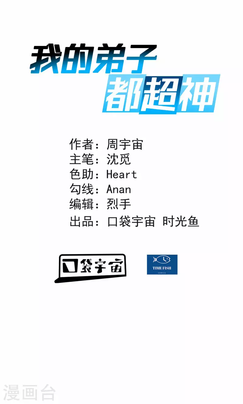 第163话 另一个世界被叶神打开了-第163话