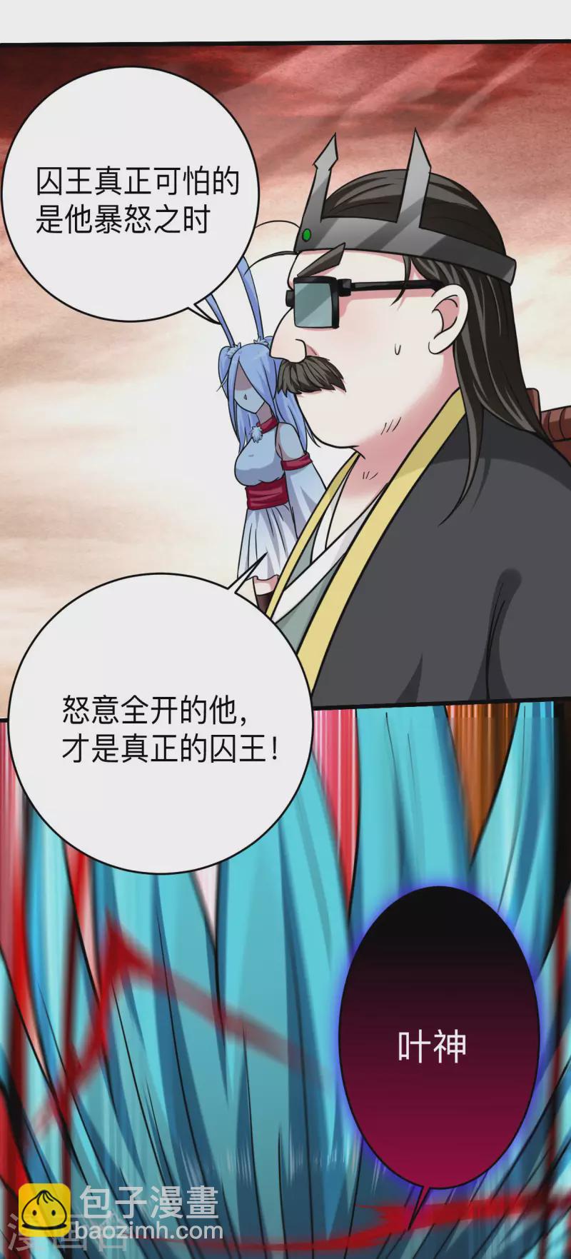 第163话 另一个世界被叶神打开了-第163话