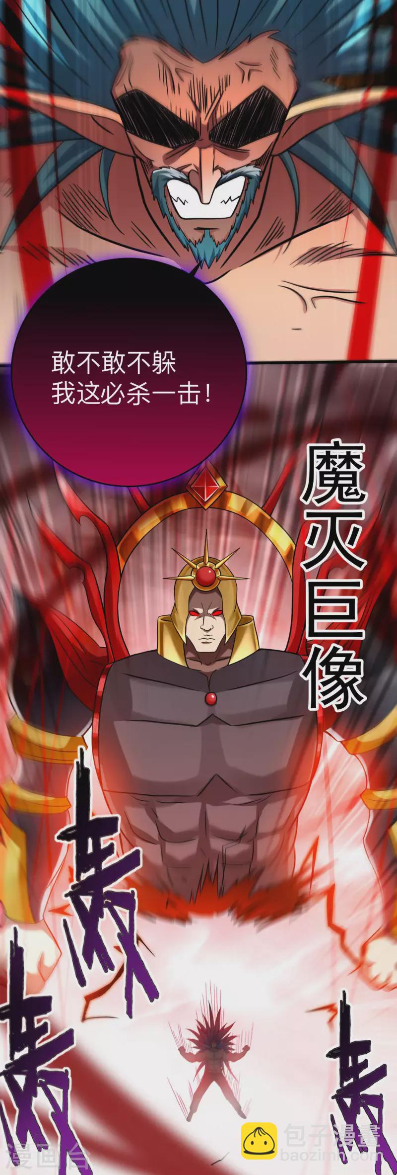 第163话 另一个世界被叶神打开了-第163话