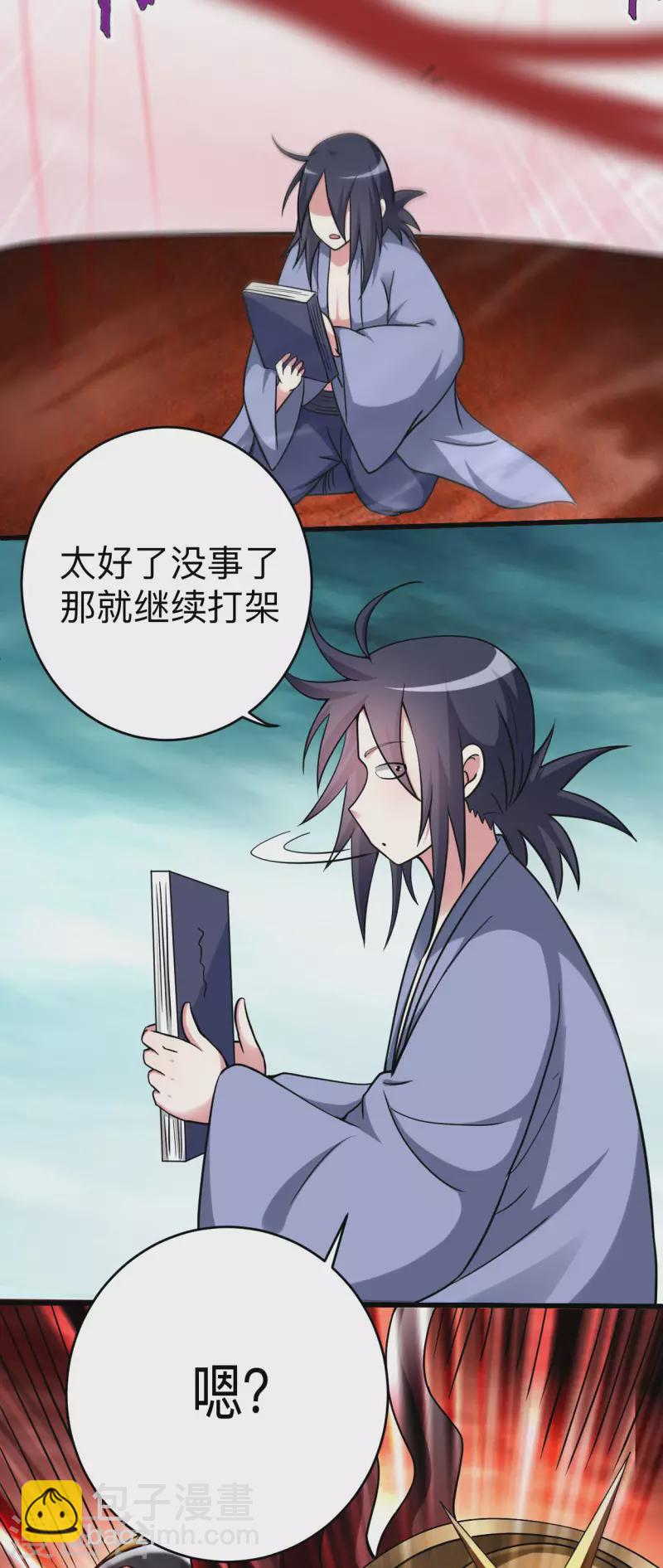第163话 另一个世界被叶神打开了-第163话